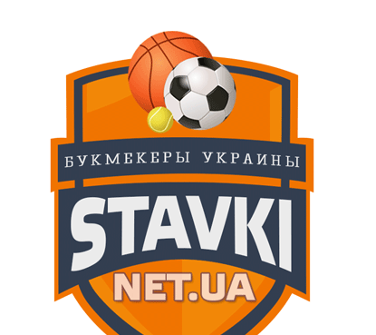 Сайты букмекерских контор - stavki.net.ua