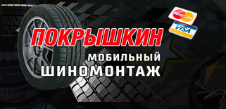 Мобильный шиномонтаж цена - tireservice.com.ua