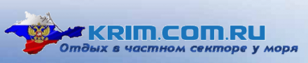 Снять дом в Крыму - krim.com.ru
